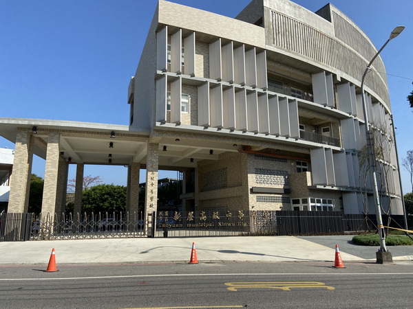 桃園市政府新工處-桃園市立新屋國民中學改制新屋高中新建校舍及游泳池工程