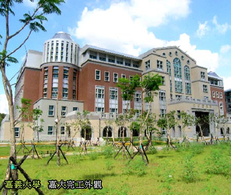 嘉義大學-籣潭校區圖書資訊大樓空調新建工程