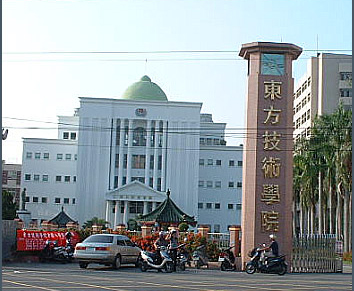 東方技術學院-電力增設工程