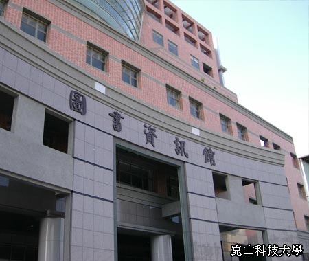 崑山科技大學-圖書館新建水電工程